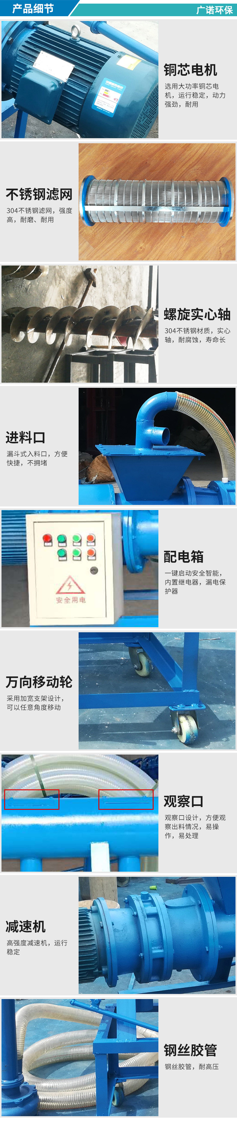 鸡粪干湿分离机(图4)