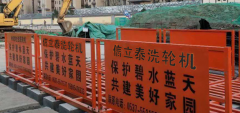 工地没有洗轮机会怎样？信立泰厂家直营